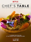 主厨的餐桌 Chef's Table.2015 字幕下载
