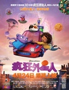 疯狂外星人 Home.2015 字幕下载