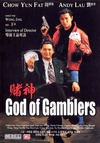赌神 赌神.1989 字幕下载