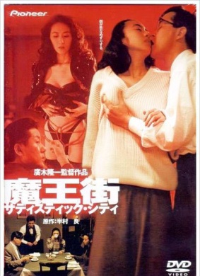 魔王街 Maohgai.1993 字幕下载