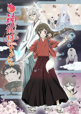 元气少女缘结神 第二季 神様はじめました◎.2015 字幕下载