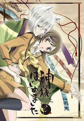 元气少女缘结神 神様はじめました.2012 字幕下载