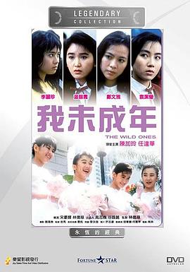 我未成年 The Wild Ones.1989 字幕下载