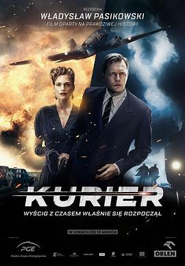 信使 Kurier.2019 字幕下载