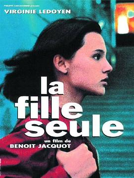 单身女孩 La fille seule.1995 字幕下载