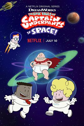 内裤队长在太空 The Epic Tales of Captain Underpants in Space.2020 字幕下载