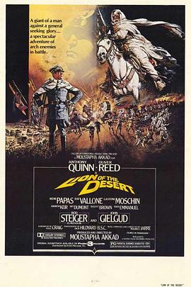 大地雄狮 Lion of the Desert.1981 字幕下载