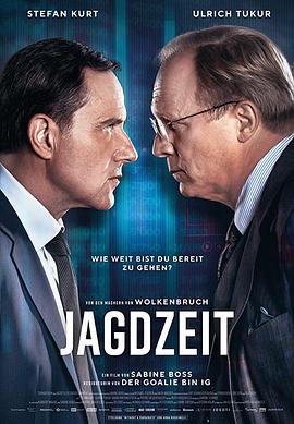 开战 Jagdzeit.2020 字幕下载
