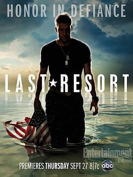 破釜沉舟 Last Resort.2012 字幕下载
