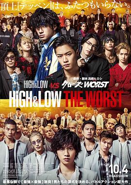 热血街区电影版：极恶王 HiGH&LOW THE WORST.2019 字幕下载