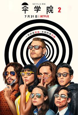 伞学院 第二季 The Umbrella Academy.2020 字幕下载
