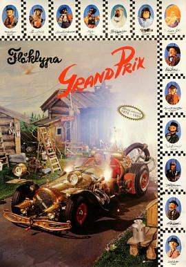 品契克利夫大奖赛 Flåklypa Grand Prix.1975 字幕下载