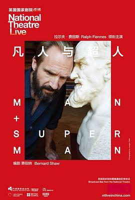 凡人与超人 National Theatre Live: Man and Superman.2015 字幕下载