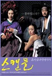 丑闻 The Scandal.2003 字幕下载