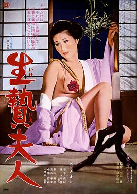 供品夫人 .1974 字幕下载