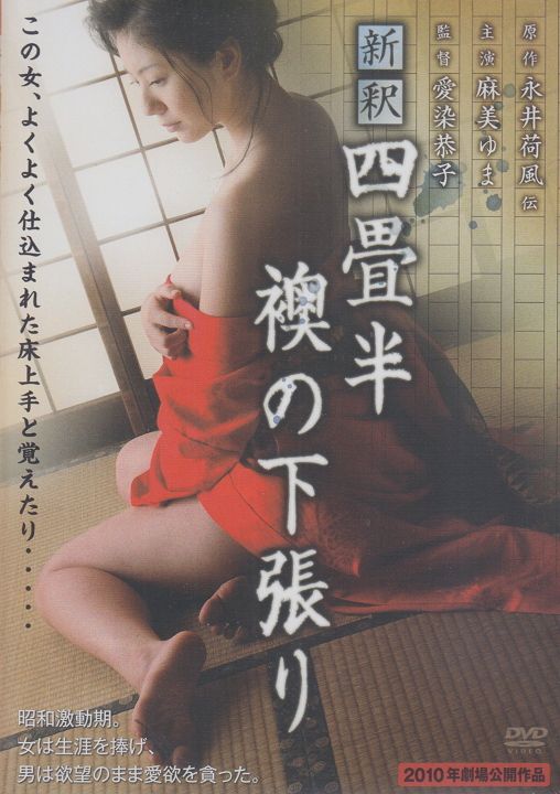 淫乱艺妓回忆录 The World of Geisha.2010 字幕下载