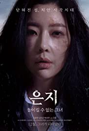 逃出索命岛 Eun-ji.2019 字幕下载