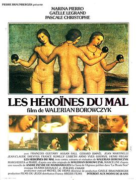 三个不道德的女人 Les héroïnes du mal.1979 字幕下载