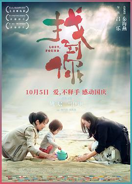 找到你 .2018 字幕下载