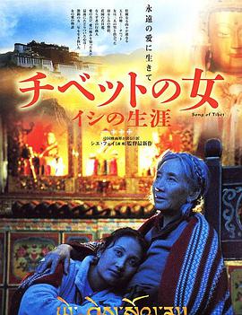 益西卓玛 .2000 字幕下载