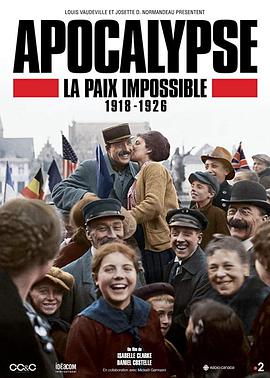 启示录：迟迟未到的和平 Apocalypse La Paix Impossible 1918-1926.2018 字幕下载
