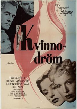 花都绮梦 Kvinnodröm.1955 字幕下载