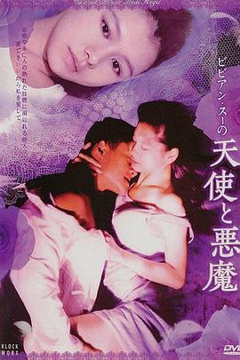 魔鬼天使 .1995 字幕下载