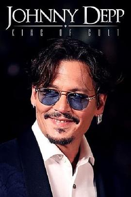Johnny Depp: King of Cult .2021 字幕下载