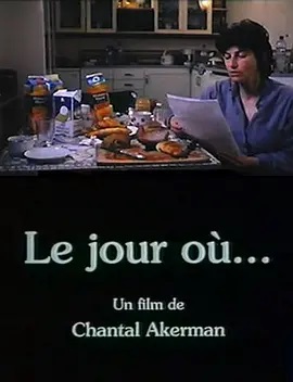 在那天... Le jour où....1997 字幕下载