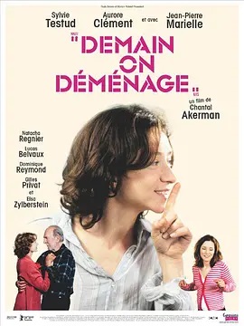 明天我们搬家 Demain on déménage.2004 字幕下载