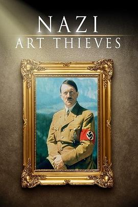 被纳粹偷盗的艺术 Nazi Art Thieves.2017 字幕下载