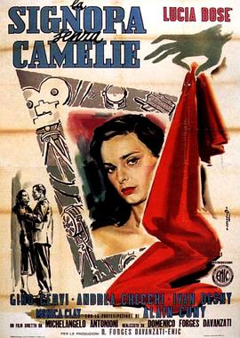 不戴茶花的茶花女 La signora senza camelie.1953 字幕下载