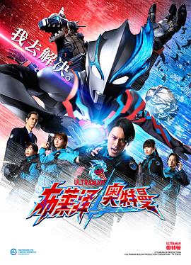 布莱泽奥特曼 ウルトラマンブレーザー.2023 字幕下载