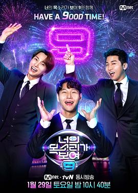 看见你的声音 第九季 너의 목소리가 보여 시즌9.2022 字幕下载