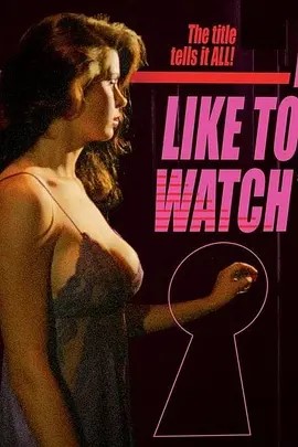 我爱窥春色 I Like To Watch.1982 字幕下载