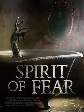 恐惧之灵 Spirit of Fear.2023 字幕下载