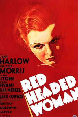 红发美人 Red-Headed Woman.1932 字幕下载
