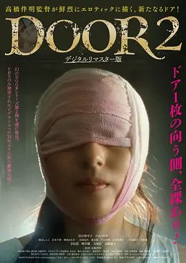 门2：东京日记 .1991 字幕下载