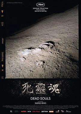 死灵魂 Les Âmes mortes.2018 字幕下载