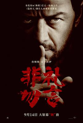 非礼勿言 Speak No Evil.2024 字幕下载