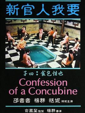 新官人我要 I Want More.1976 字幕下载