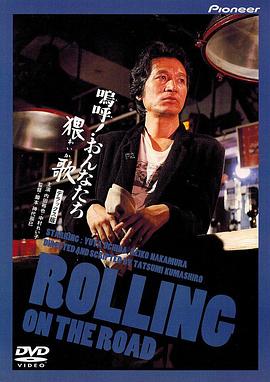啊！女人，猥歌 嗚呼！おんなたち　猥歌.1981 字幕下载