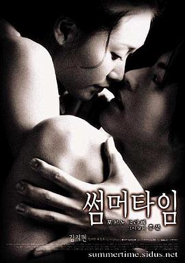 夏日时光 썸머타임.2001 字幕下载