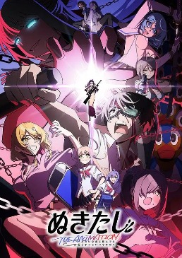 拔作岛 ぬきたし.2025 字幕下载