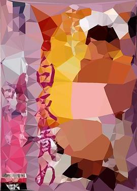 変态病栋白衣责 変態病棟 白衣責め.1988 字幕下载