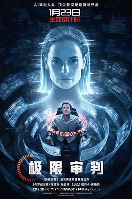 极限审判 Mercy.2026 字幕下载