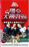 深夜大搜查线 深夜も踊る大捜査線.1998 字幕下载