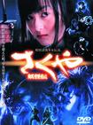 咲夜妖怪传 Sakuya Slayer of Demons.2000 字幕下载