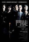 门徒 門徒.2007 字幕下载