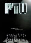 PTU PTU.2003 字幕下载